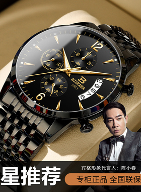 瑞士BINGER手表男士男款机械表多功能夜光防水石英表正品名牌新款