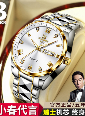 瑞士宾格男士手表2025新款石英表时尚气质商务机械防水夜光双日历