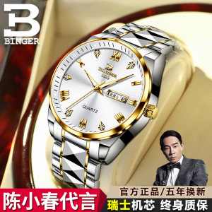 2025新款宾格男士手表防水夜光