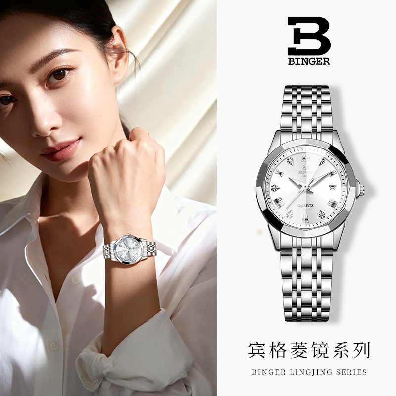 官方正品宾格手表女款轻奢小众