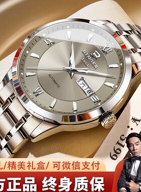 宾格正品官方旗舰店男士手表机械表男全自动夜光高档商务时尚名牌