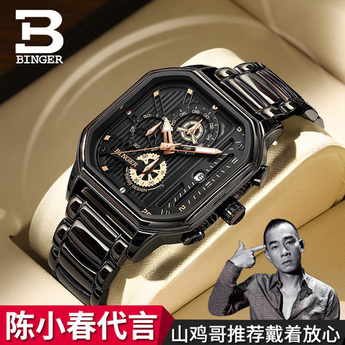 宾格方形潮流男士手表机械防水