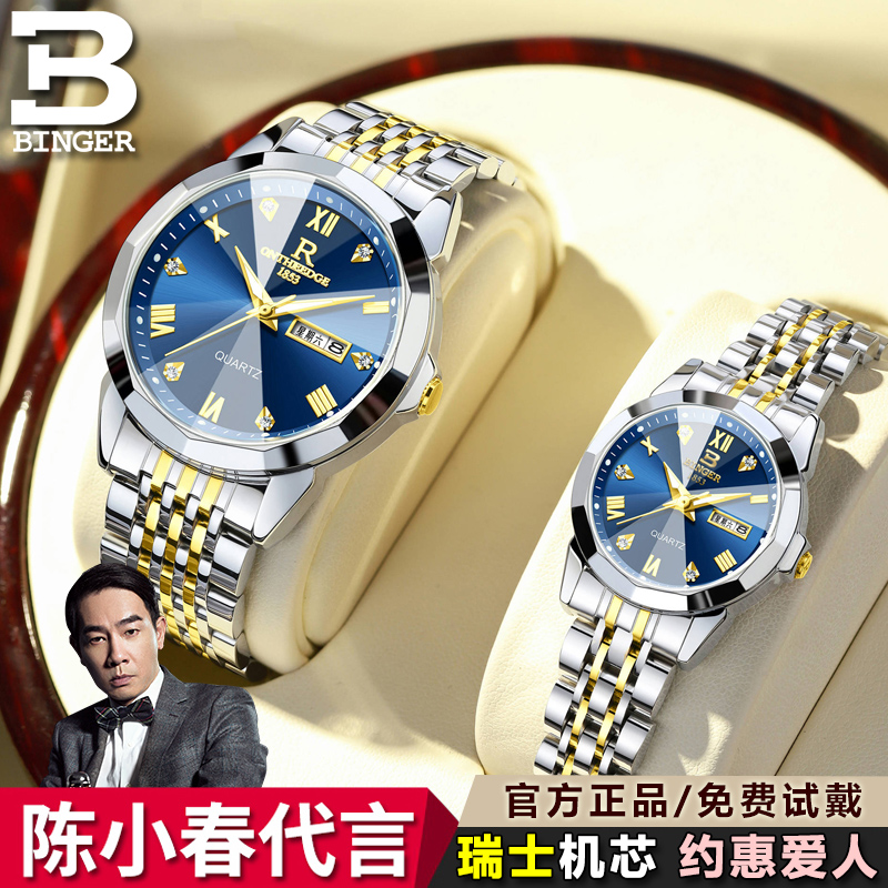 瑞士正品宾格手表男女情侣款一对名牌机械防水高级感腕表送男女友