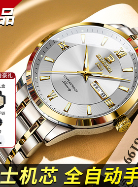 宾格正品瑞士男士手表机械表男款防水夜光简约商务石英腕表男名表