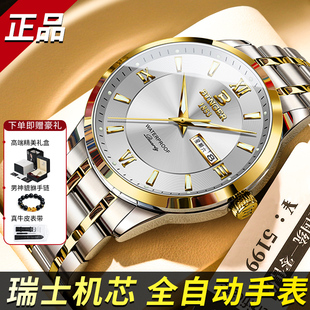 宾格正品瑞士男士手表机械表男款防水夜光简约商务石英腕表男名表