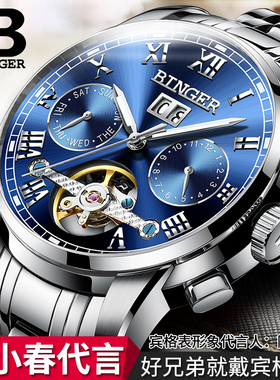 瑞士进口宾格手表男款陀飞轮机械全自动名牌正品防水十大2026新款