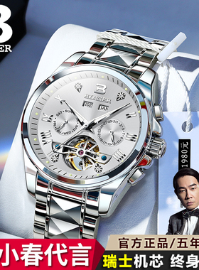 正品宾格男士手表名牌瑞士全自动机械表男防水夜光多功能2026新款