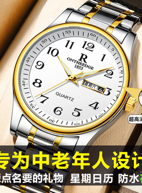 官方正品宾格大数字手表男士老年人防水夜光机械风石英表爸爸金表
