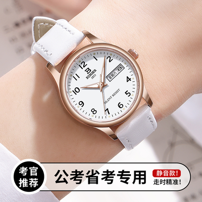 国省考公务员静音考试手表