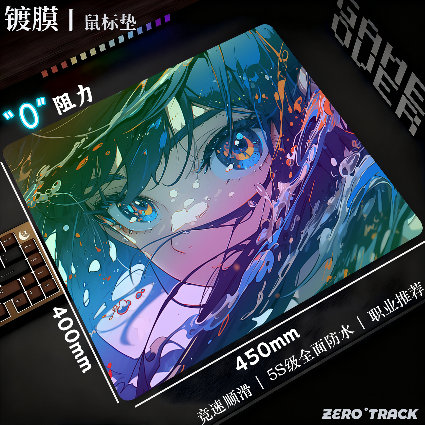 可定制鼠标垫彩虹镀膜鼠标垫超大号滑贴fps吃鸡LOL专用电竞游戏