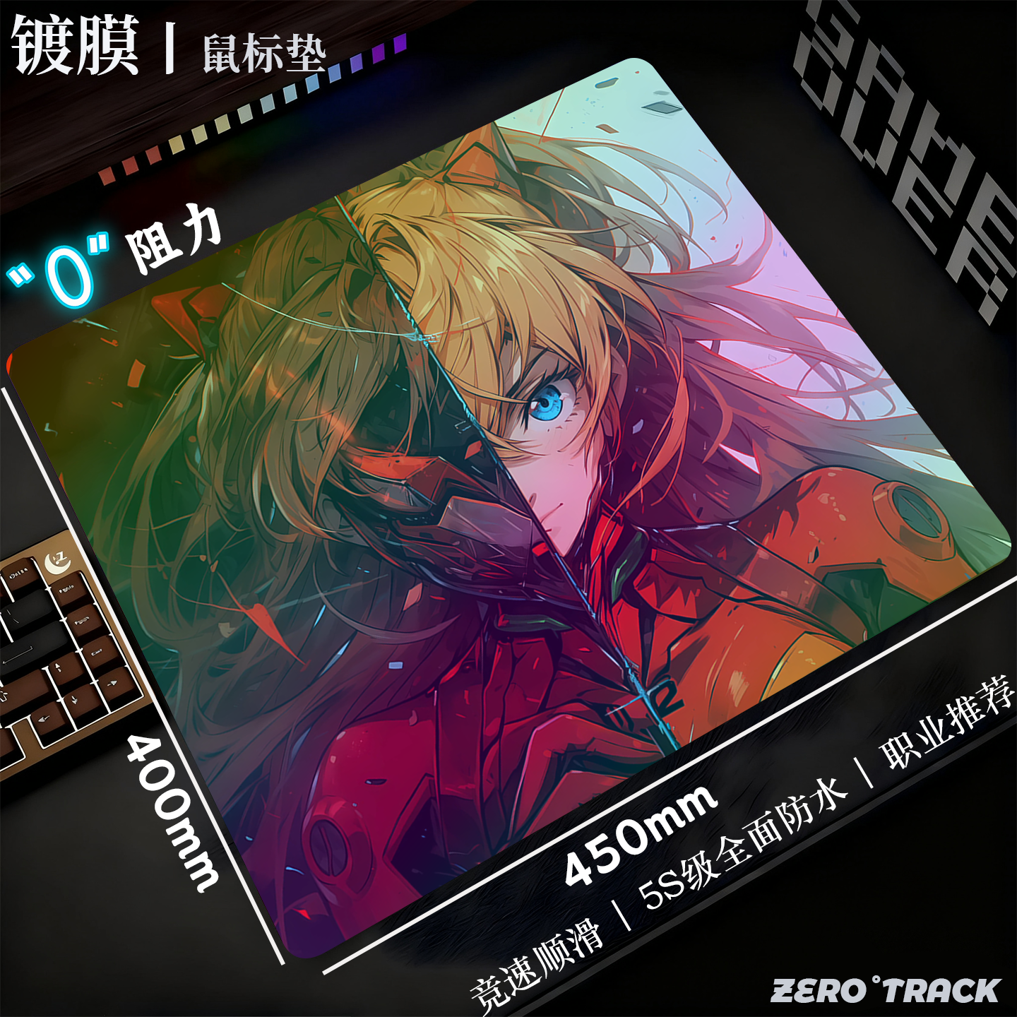 可定制鼠标垫彩虹镀膜鼠标垫超大号滑贴fps吃鸡LOL专用电竞游戏