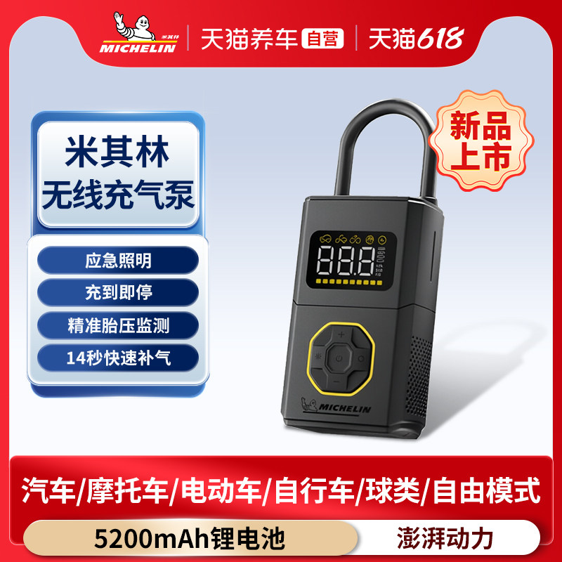 米其林便携车载充气泵汽车摩托车轮胎电动打气筒充气宝加气家用