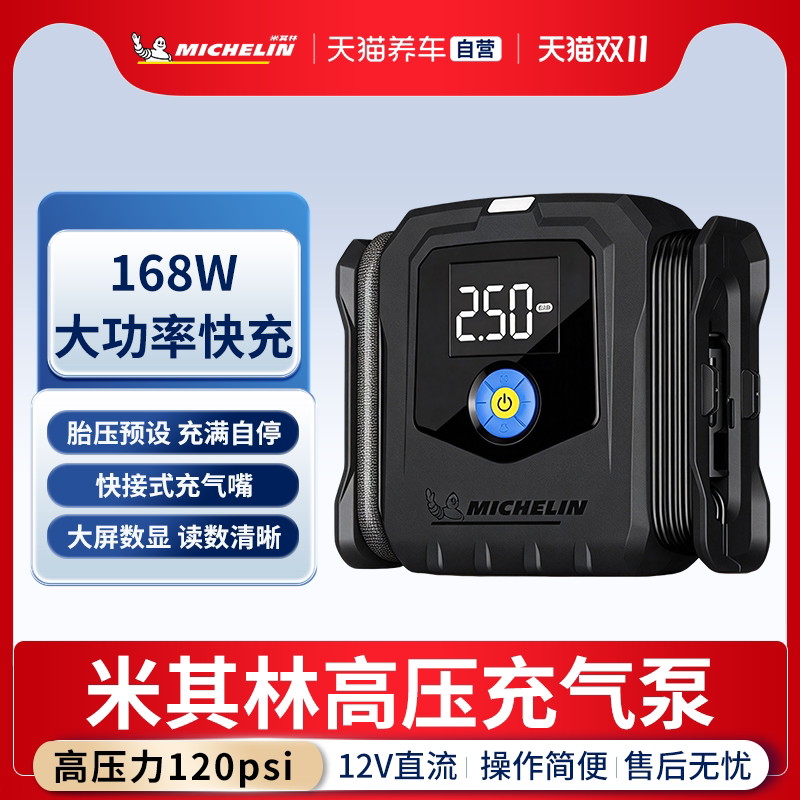 米其林车载充气泵大功率便携式小轿车轮胎电动打气筒汽车快速充气