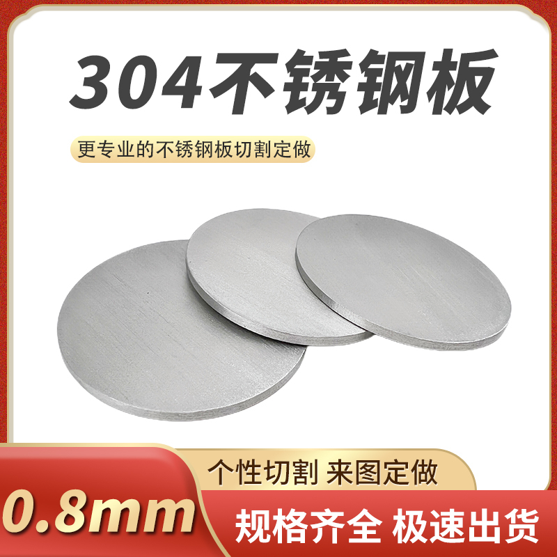 防腐耐蚀,规格齐全,激光切割,支持定制