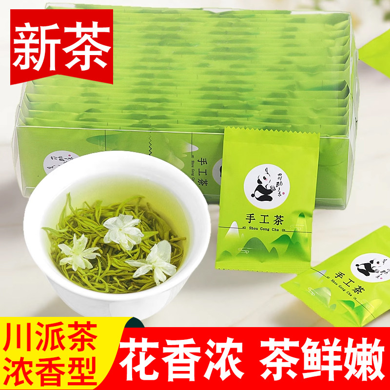 2025明前新茶奇山飘雪小袋装春茉莉花茶正宗四川蒙顶山浓香型特级