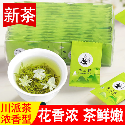 2025明前新茶奇山飘雪小袋装春茉莉花茶正宗四川蒙顶山浓香型特级