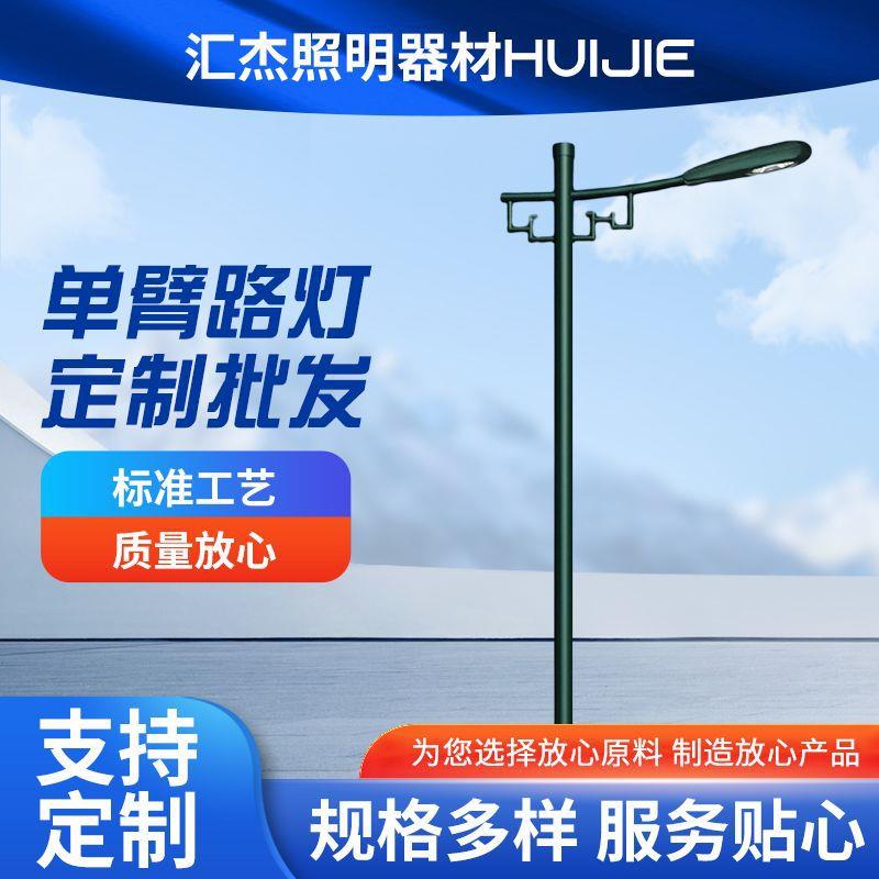 户外道路灯led单臂灯led路灯灯头室外防锈路灯灯杆