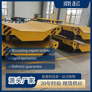 无轨电动地平车可前进、后退、左右转弯自由行走升降电动摆渡车