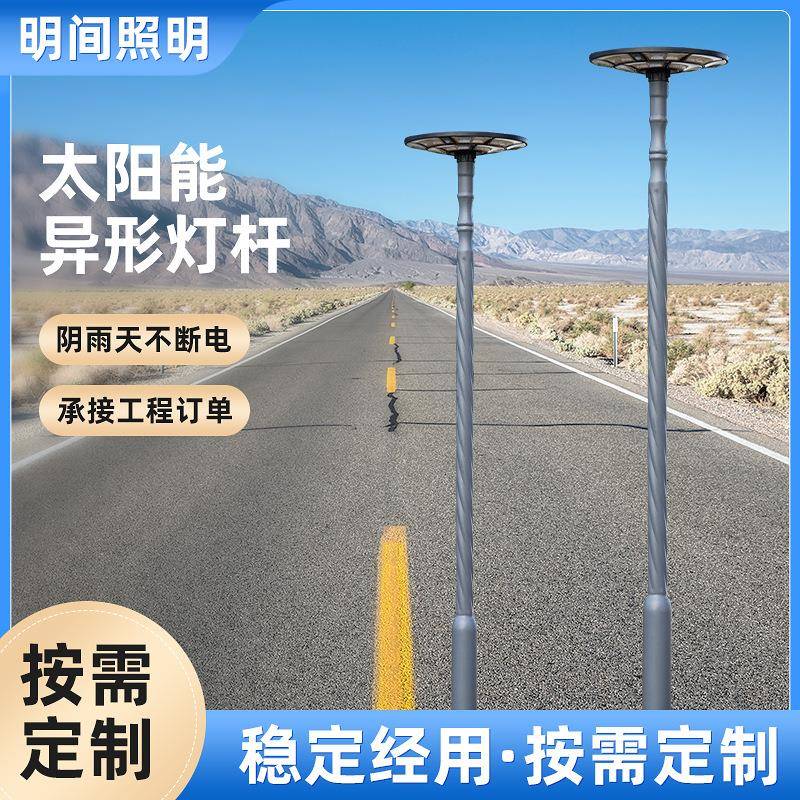 LED异形灯杆户外道路公园庭院照明路灯灯杆广场高亮度异型灯杆