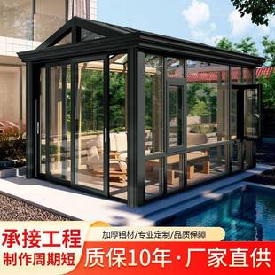 铝合金阳光房户外花园别墅隔音隔热庭院移动透明封阳台钢化玻璃房