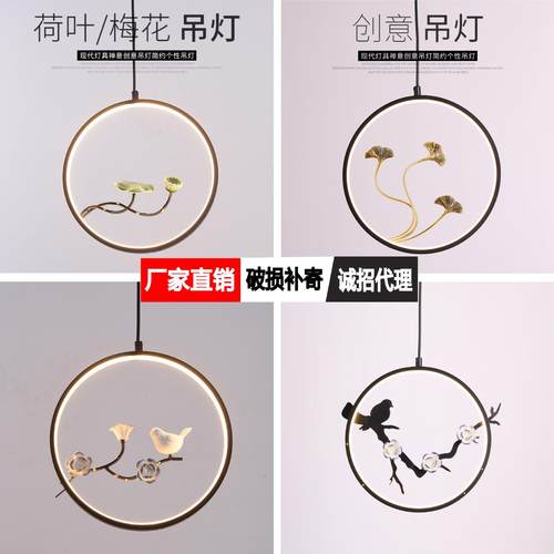 LED创意餐中式吊灯简约家居装饰灯吧台吊灯茶室展厅梅花中式灯具