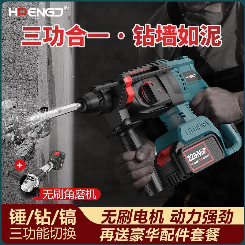 21V无刷充电电锤锂电冲击钻混凝土无线重型圆柄电锤电镐电钻双用