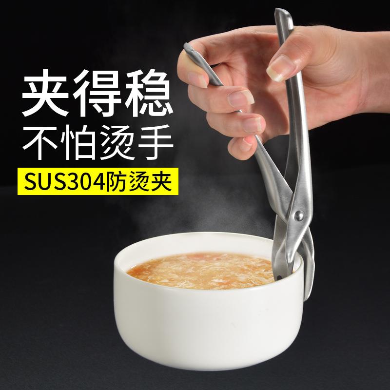 304不锈钢防烫夹取碗器厨房防烫多功能夹盘夹防滑提碗器碗夹