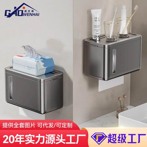 高文海免打孔吸盘壁挂式厕所厕纸盒 卫生纸置物架 浴室抽纸盒
