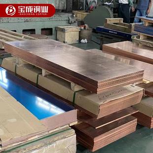 0.5 紫铜板 铜板 T2t3紫铜板 5.0mm高精半硬紫铜板 导电红铜板