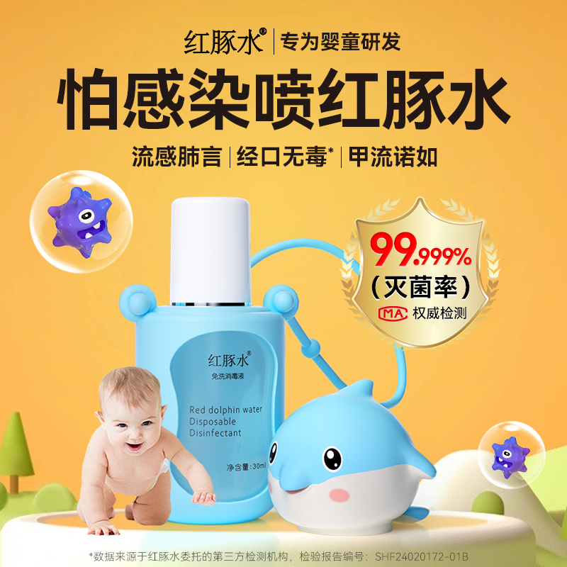 婴幼儿专用新冠消毒喷雾0酒精