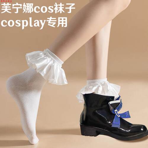 芙宁娜cos袜子女jk花边li