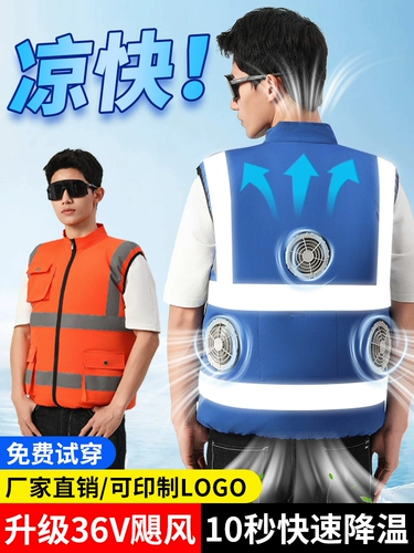 Летняя охлаждающая майка топ, вентилятор, светоотражающий жилет для работы