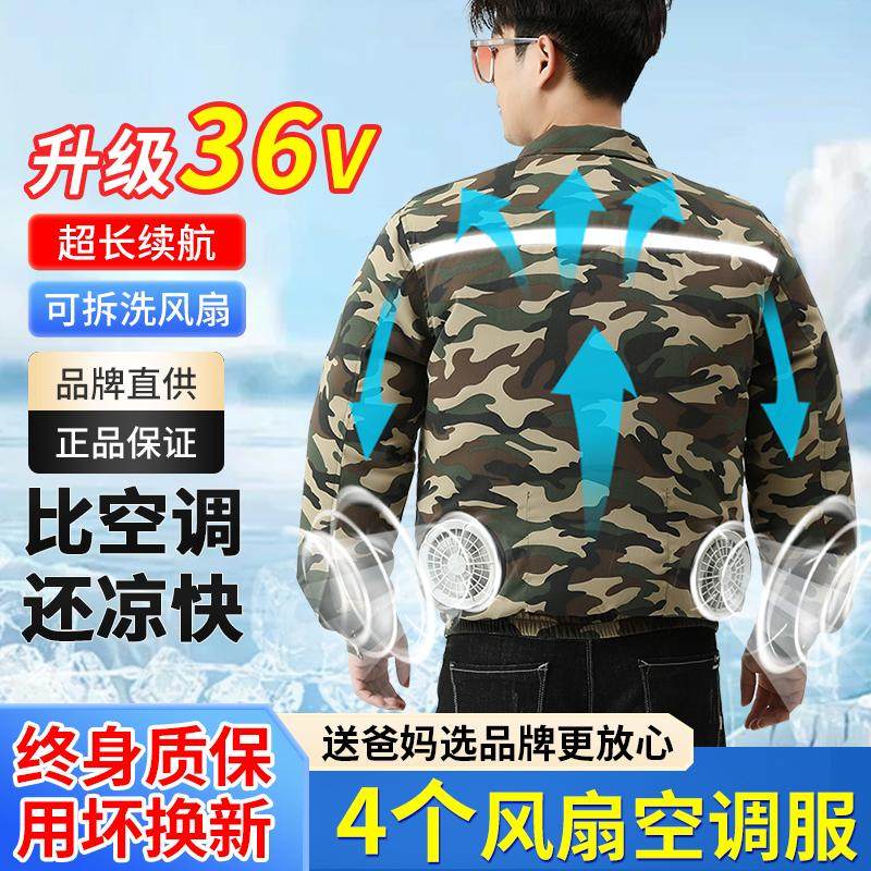 可充电空调外套制服 带风扇的制冷衣 工地用防暑降温服 男女通用