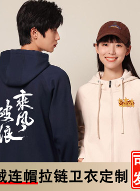新款加绒加厚卫衣定制