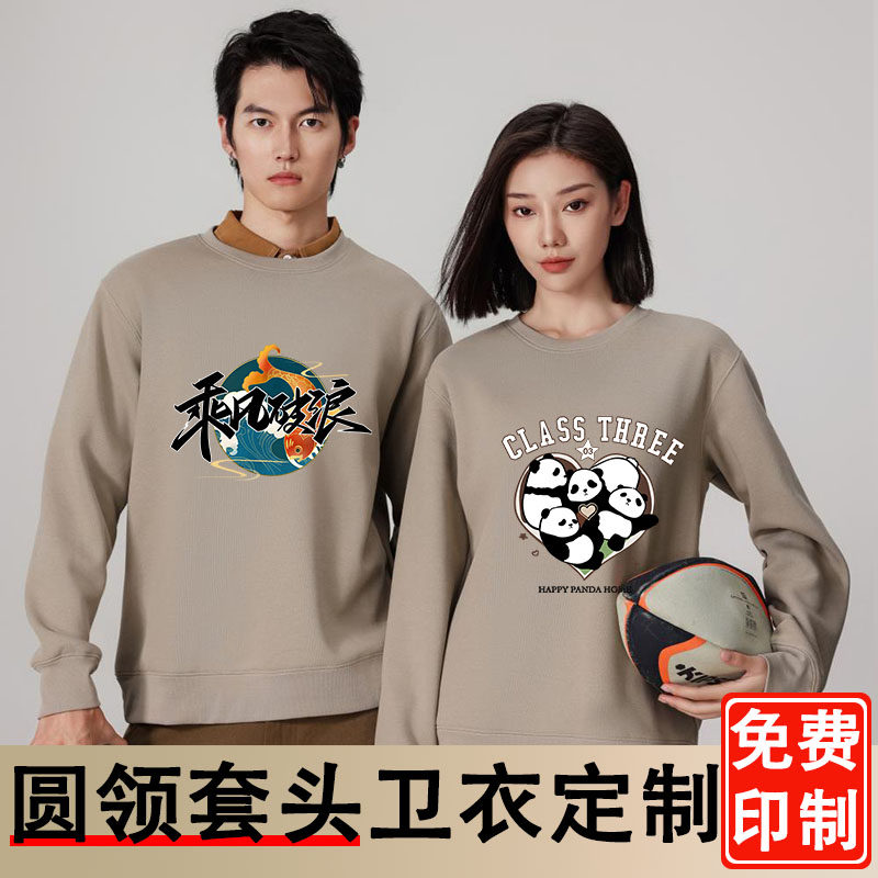秋冬纯棉加绒卫衣定制班服团体工作服印制logo宽松落肩圆领卫衣