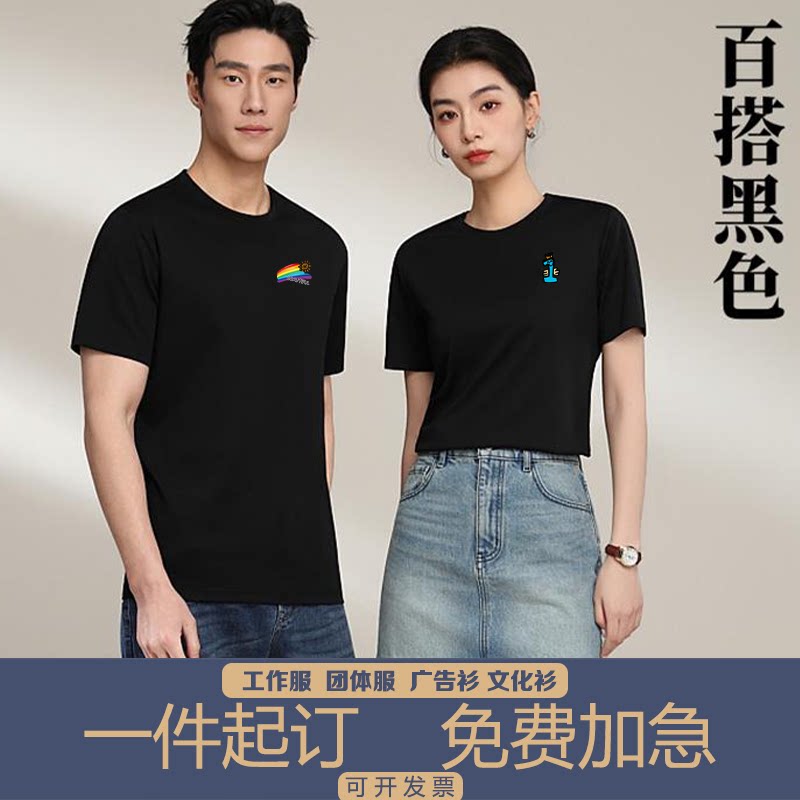 纯色高端透气圆领抗菌短袖T恤可定制LOGO工作服印图字广告衫刺绣