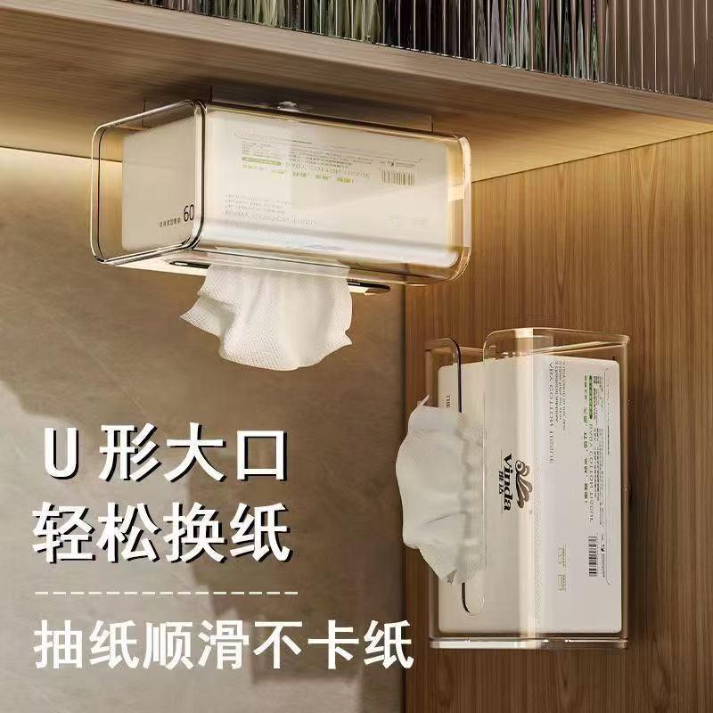 透明纸巾盒家用卫生间抽纸盒