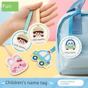 书包挂牌幼儿园名字入学用品姓名牌挂件姓名贴吊牌儿童刺绣