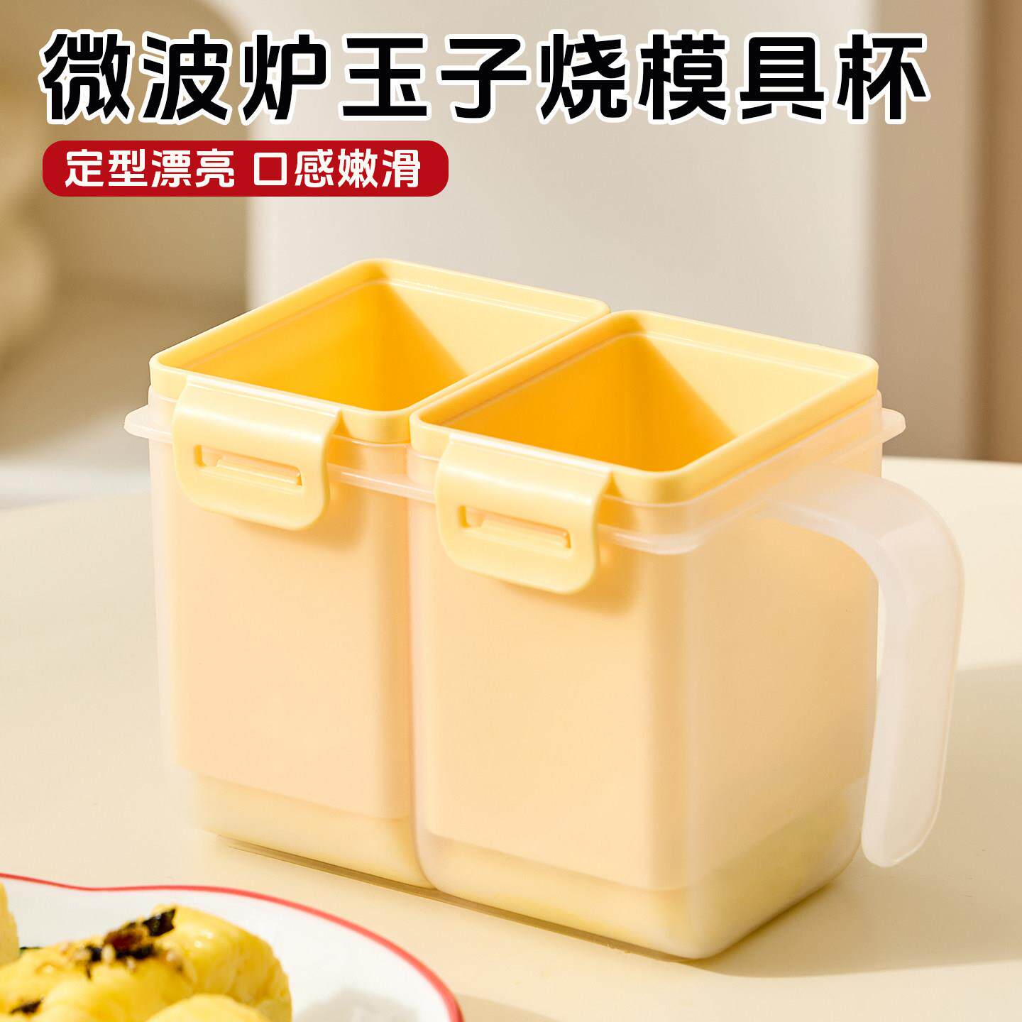 日式微波炉玉子烧模具杯可加热耐高温鸡蛋diy自制模具蛋卷制作盒