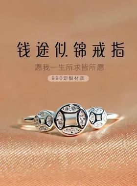 钱途似锦铜钱戒指复古新潮个性高级感开口食指戒日常通勤百搭饰品