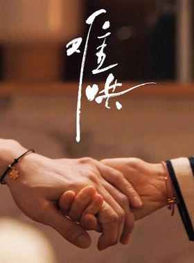 桑延温以凡同款雪花桑叶手链手绳