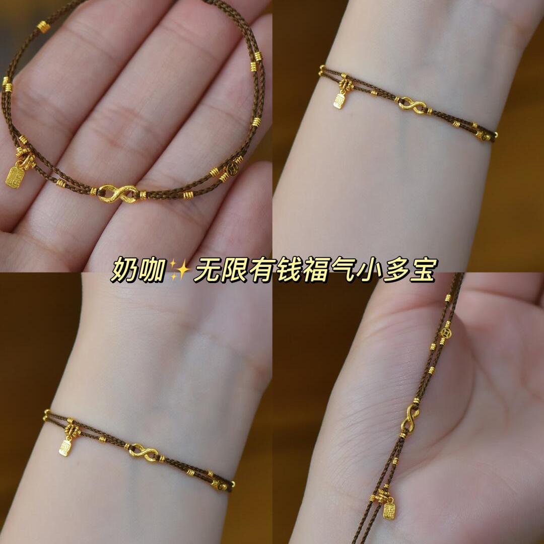 「无限有钱」气小多宝镀8k金手绳新中式奶咖手编织小众显白