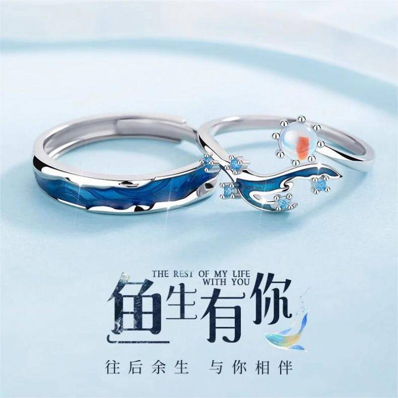 恋与深空周边人鱼尾戒指祁煜对戒
