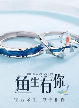 恋与深空周边人鱼尾戒指祁煜对戒