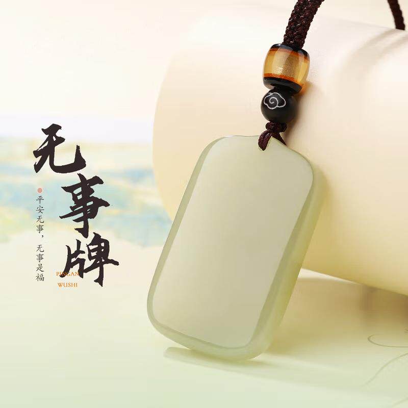 祥云无事牌吊坠手工松紧绳项链男女情侣高档毛衣链护身平安无字牌