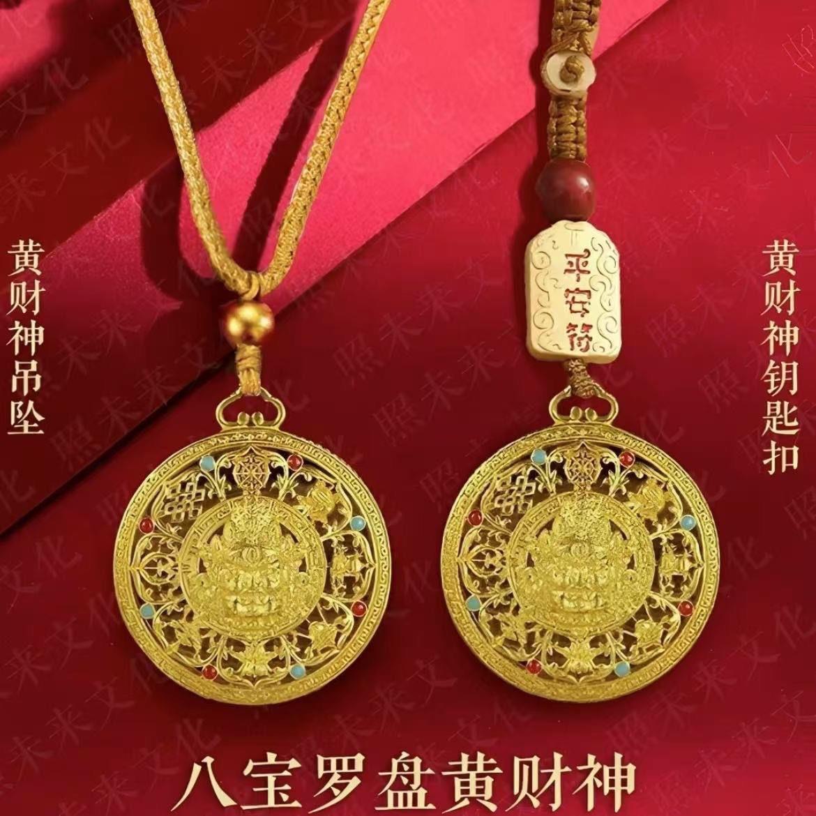 【先生推荐】蛇年新款八宝罗盘钥匙扣招财聚运男女汽车钥匙扣挂件