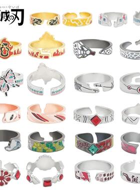 动漫周边 鬼灭之刃戒指 我妻善逸富冈义勇祢豆子炭治郎可开合指环