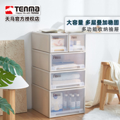 Tenma天马fits组合式 抽屉收纳柜家用收纳盒衣柜收纳箱收纳柜