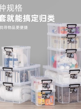 日本Tenma天马劳克斯塑料透明收纳箱衣物棉被整理箱特车载储物箱