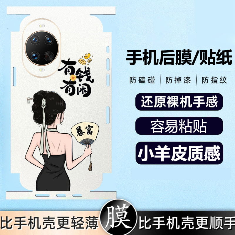 坎宁安适用华为nova15pro手机贴膜14暴富12se卡通贴11ultra背贴13侧边贴14pro镜头膜13全身膜10简约11pro卡通